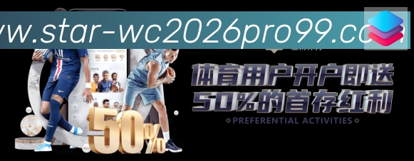 世界杯竞猜APP 高清赛事图